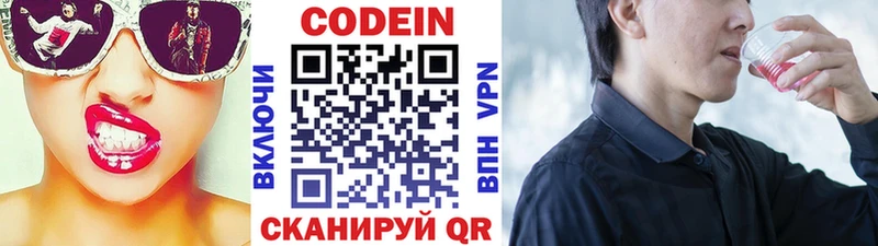 Кодеиновый сироп Lean напиток Lean (лин) даркнет сайт Колпашево