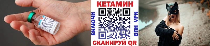 где найти наркотики  Колпашево  Кетамин VHQ 