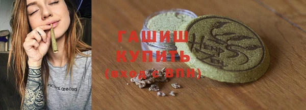 гашик Армянск
