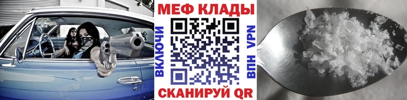 купить   Колпашево  Меф 4 MMC 