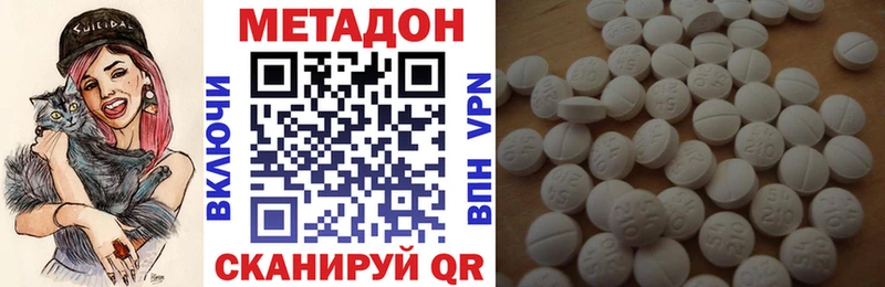 Метадон кристалл  наркота  Колпашево 